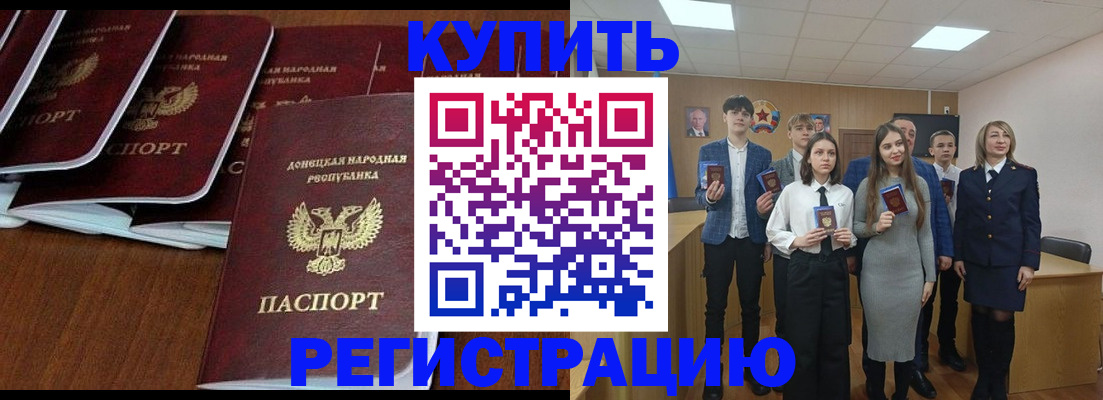 временная регистрация купить в Нюрбе