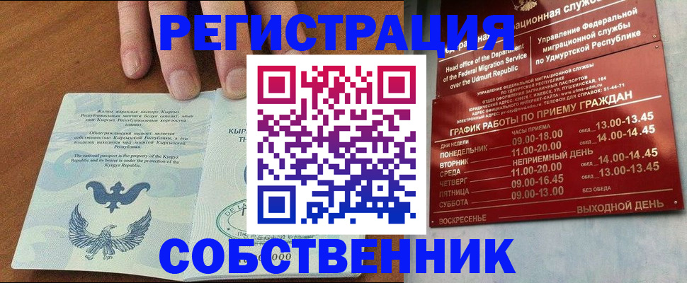 прописка поиск в Нюрбе