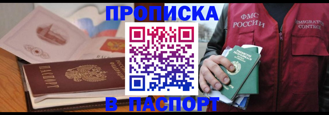 временная регистрация недорого в Нюрбе