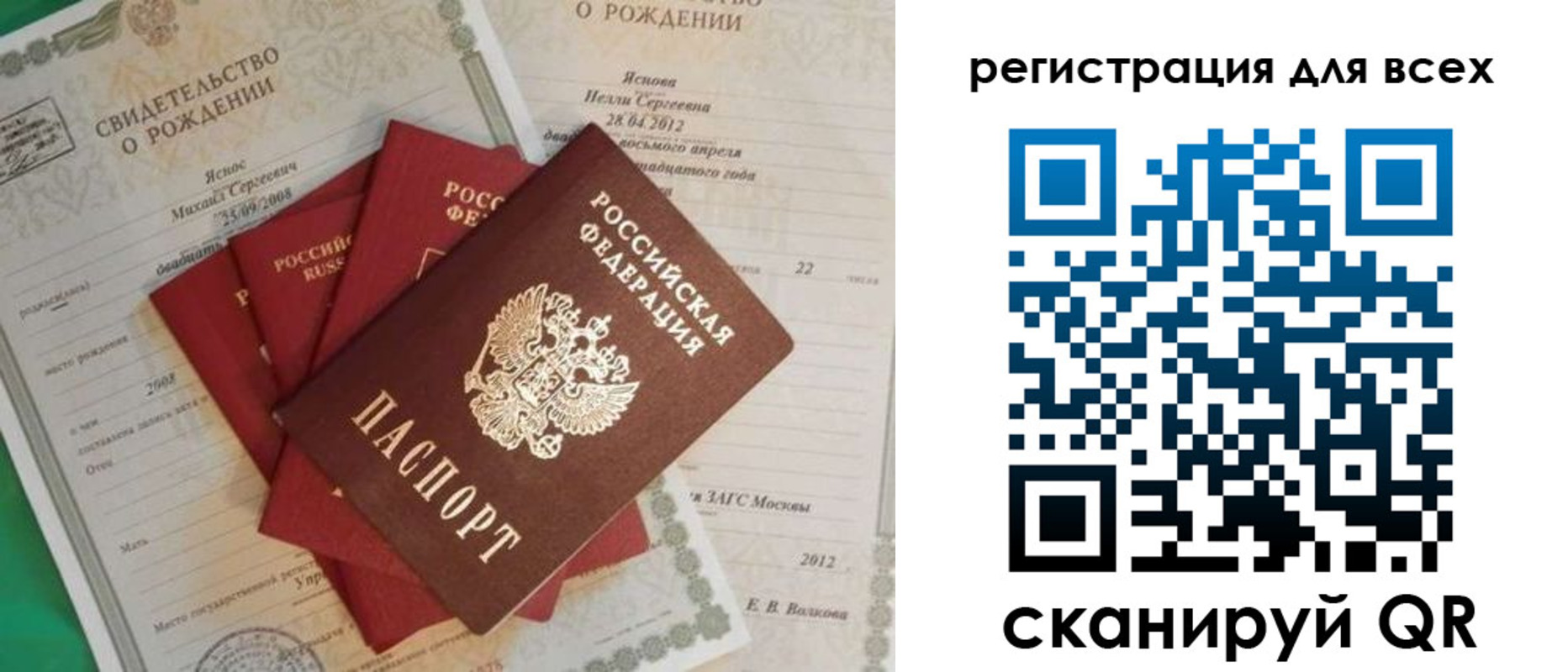 прописка паспорт в Нюрбе
