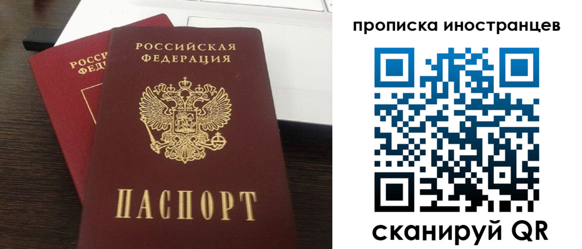 прописка регистрация в Нюрбе