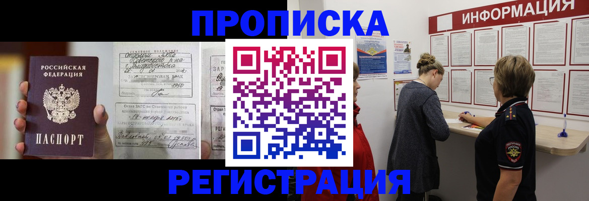 прописка поиск в Нюрбе