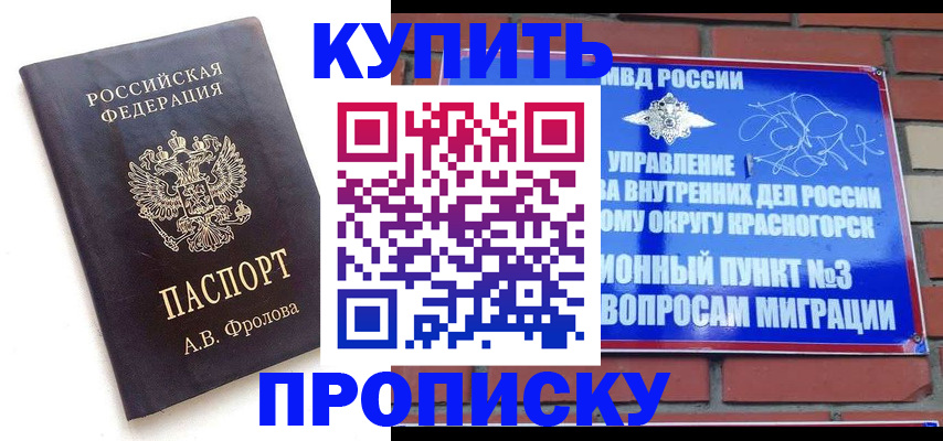 прописка поиск в Нюрбе