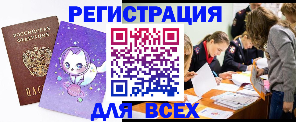 временная регистрация законно в Нюрбе