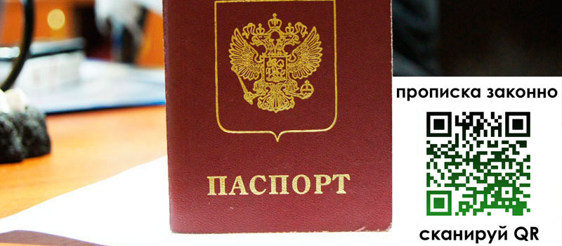 прописка в Нюрбе прописка в Нюрбе